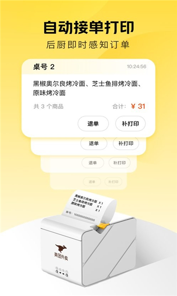美团赚赚截图2