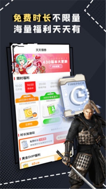 格來(lái)云游戲截圖2