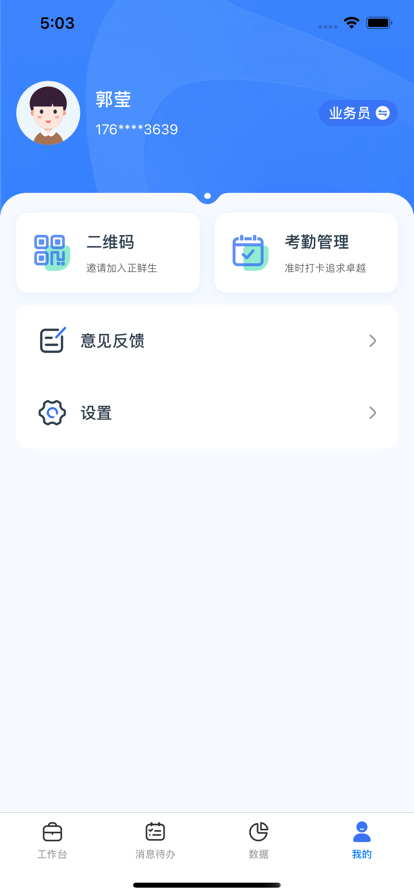 正大超人截图0