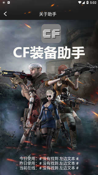 cf活动助手 免费一键领取截图0