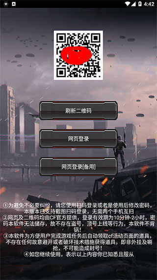cf活动助手 免费一键领取截图1