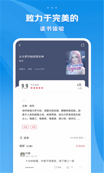 新草小說截圖1