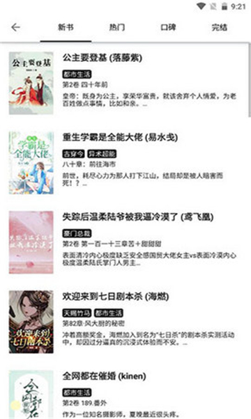 新草小說截圖0