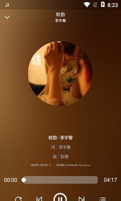 flymusic截圖3