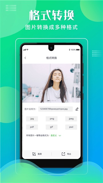格式化工厂截图1