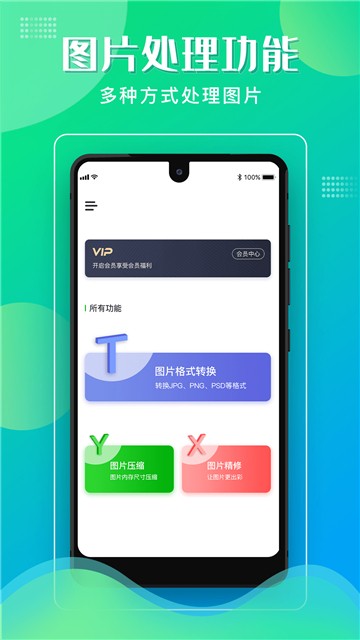 格式化工厂截图0