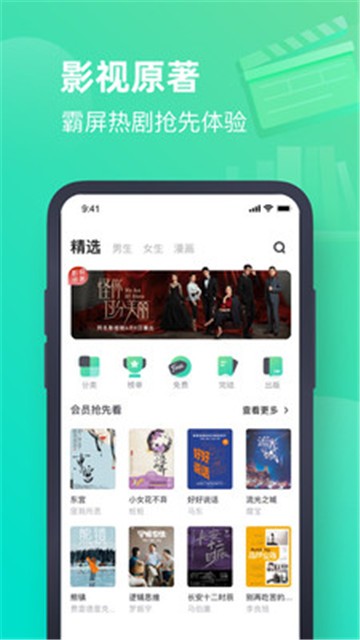 书旗小说手机版截图3