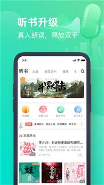 书旗小说手机版截图4