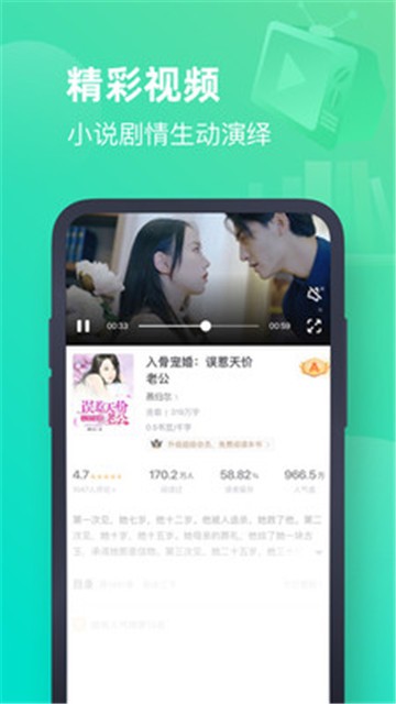 书旗小说手机版截图0