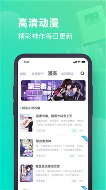 书旗小说手机版截图2