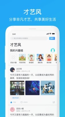 家長時(shí)空截圖1