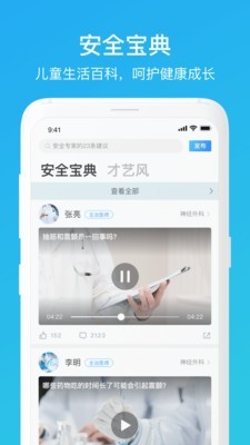 家長時(shí)空截圖0