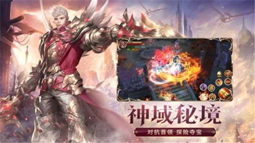天使纪元截图4