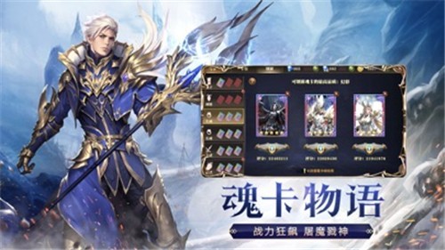 天使纪元截图2