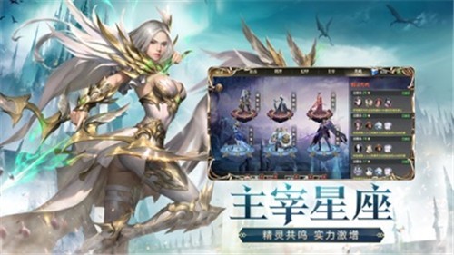 天使纪元截图3