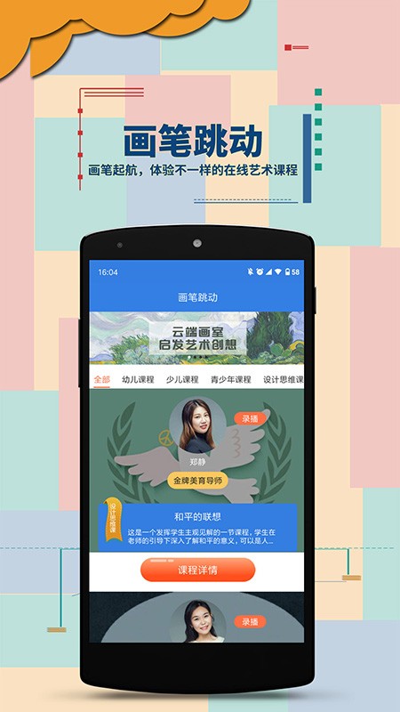 绘尔森在线截图0