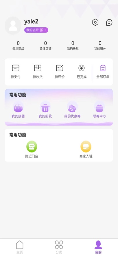 百信手机截图0