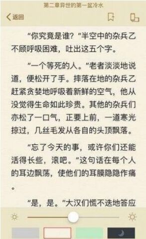冷門書屋(天天冷門小說)截圖1