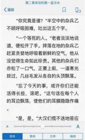 冷門書屋(天天冷門小說)截圖0