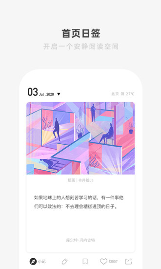 one一个就够了截图0
