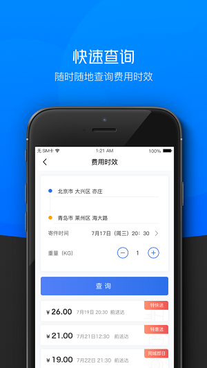小哥工作台截图1