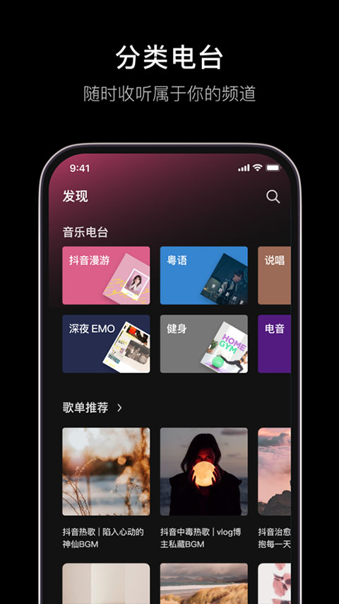汽水音乐免费版截图1