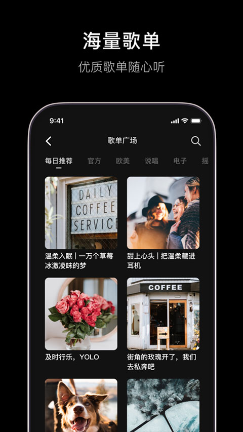 汽水音乐免费版截图3