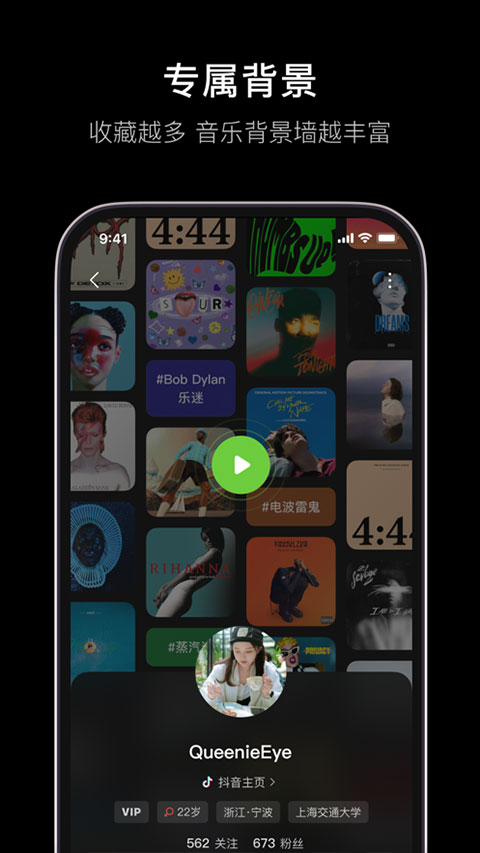 汽水音乐免费版截图2