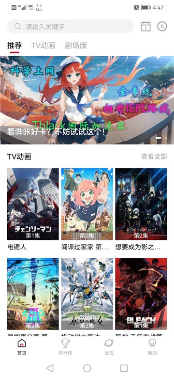 次元城动漫免费版截图3