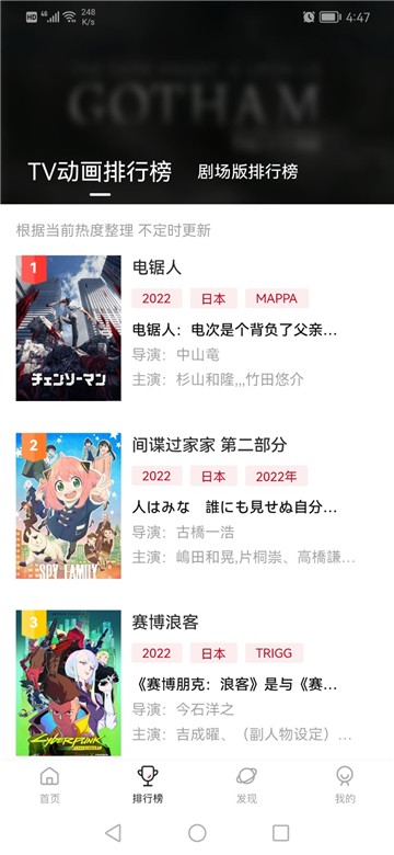 次元城动漫免费版截图0