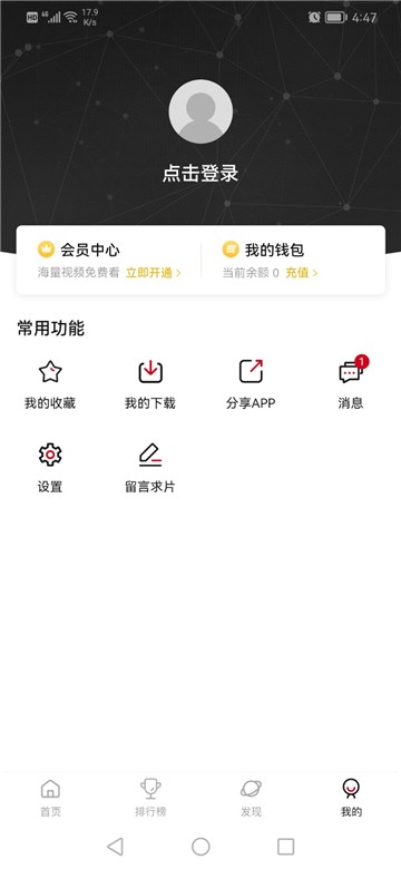 次元城动漫免费版截图1