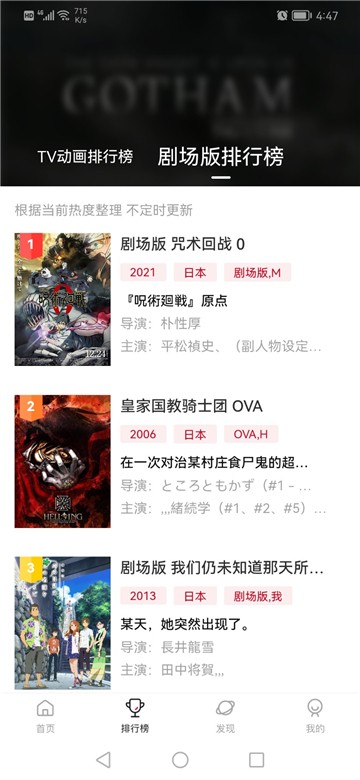 次元城动漫免费版截图2