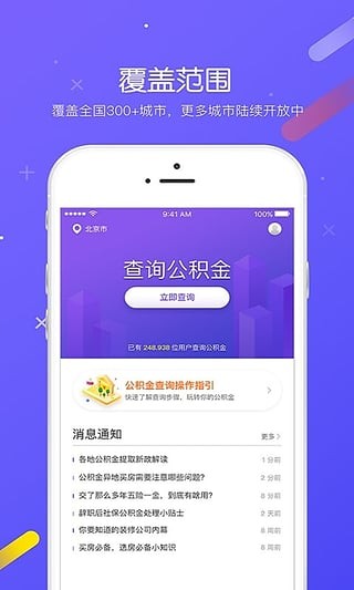 鲸余管家截图1