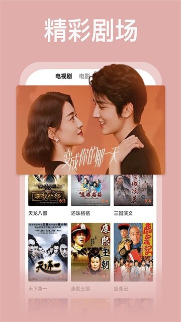 番茄影視大全2025截圖4