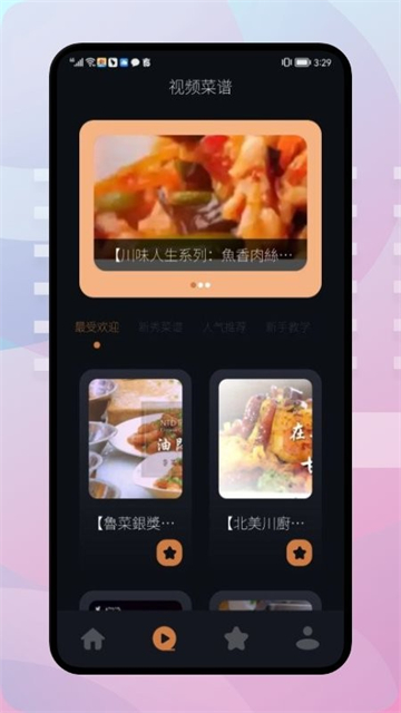 饥荒食谱截图0