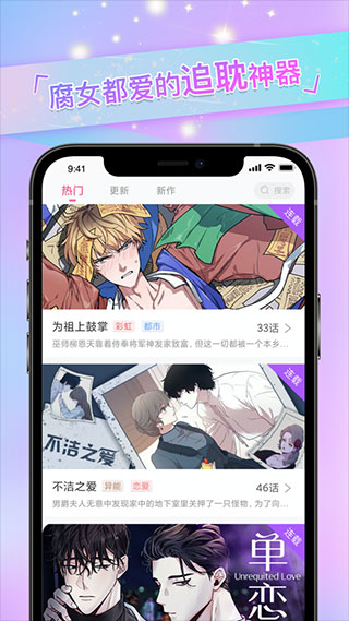 一耽漫画正版截图1