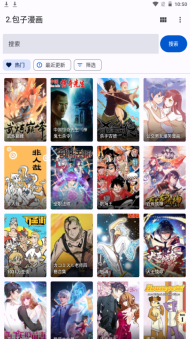 哆哆漫画截图0