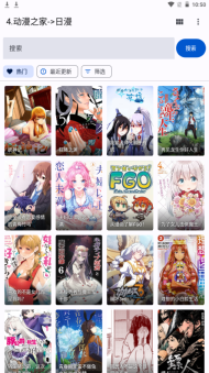 哆哆漫画截图1