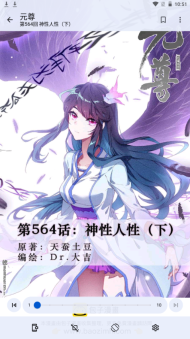 哆哆漫画截图4