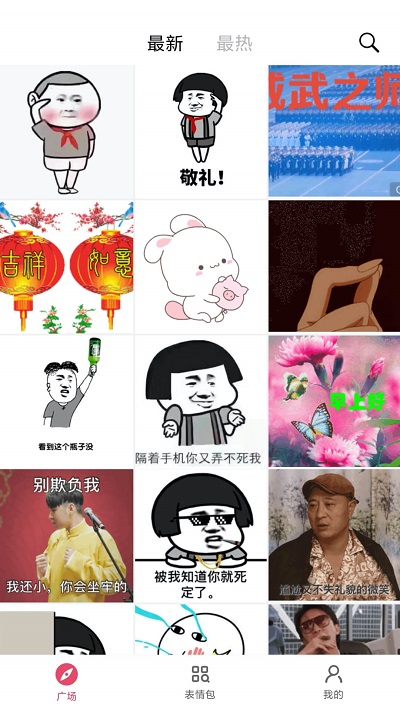 灵鹿表情制作器截图2