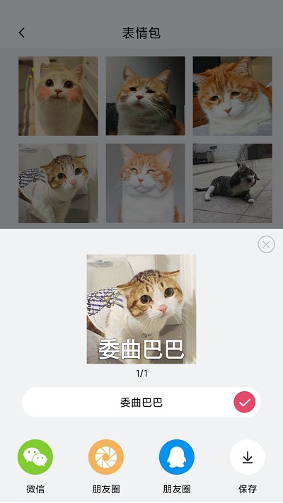 灵鹿表情制作器截图1