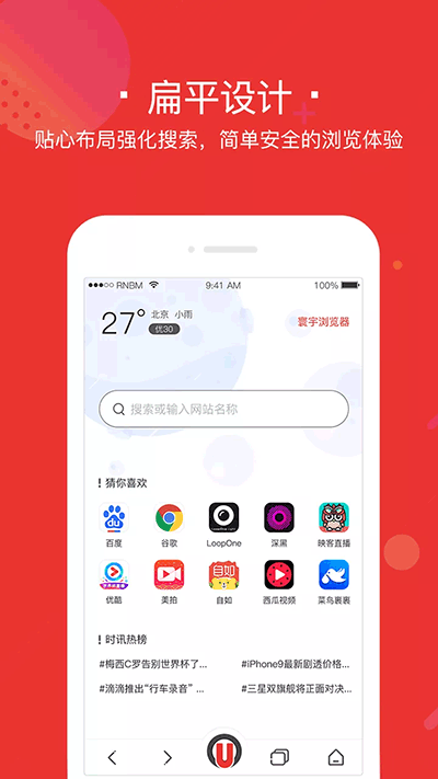 寰宇瀏覽器截圖0