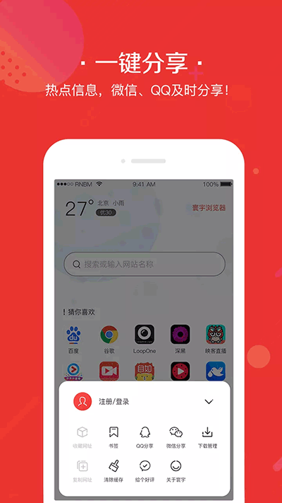 寰宇瀏覽器截圖1
