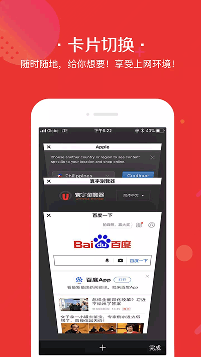 寰宇瀏覽器截圖2