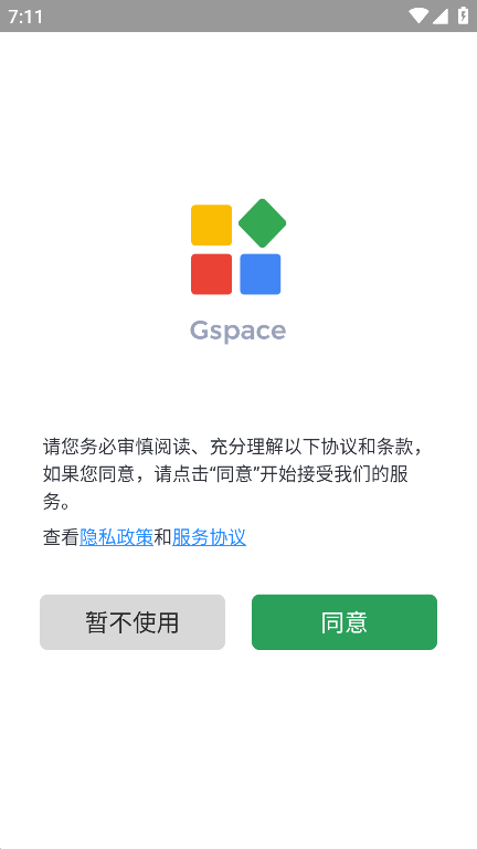 gspace安装谷歌三件套截图0