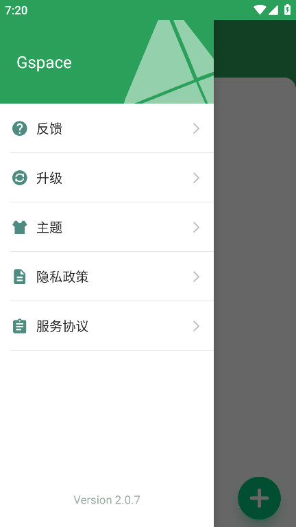 gspace安装谷歌三件套截图1