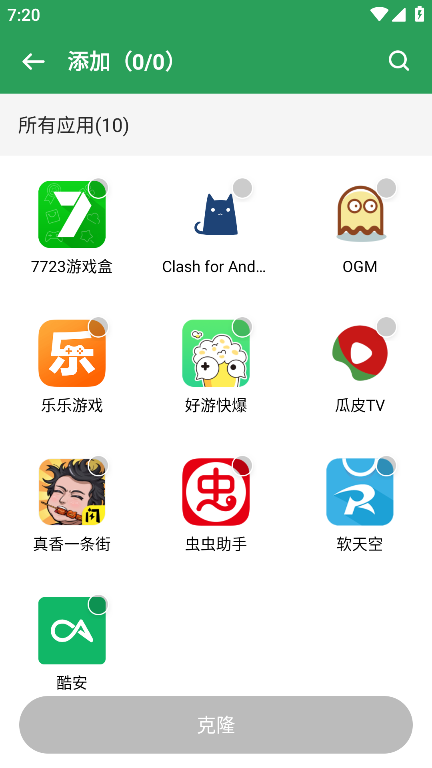gspace安装谷歌三件套截图2