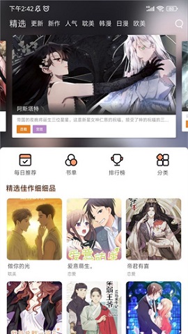喵趣漫画正版截图1