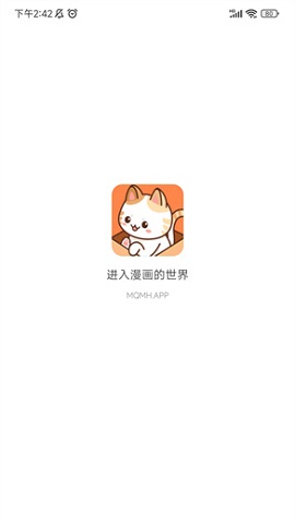 喵趣漫画正版截图0