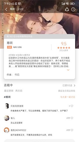 喵趣漫画正版截图2